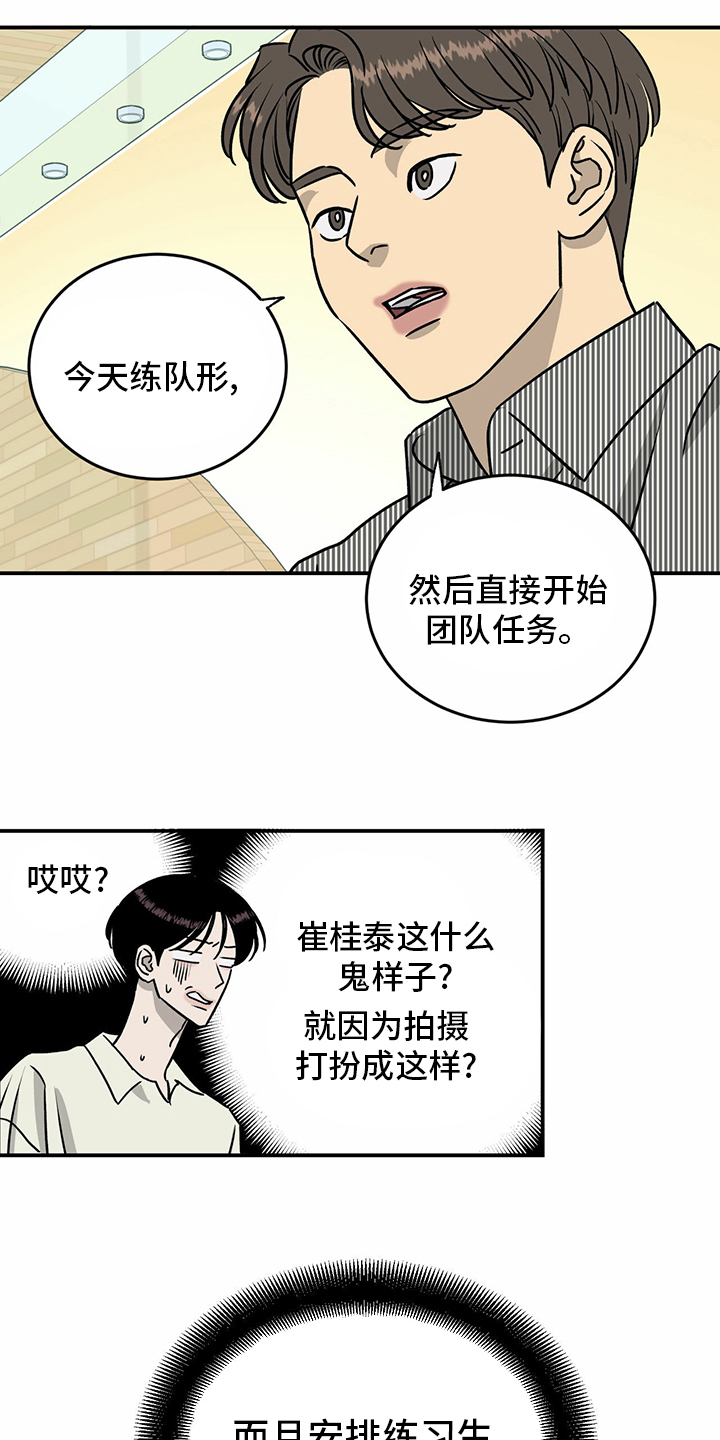 第84章：【第二季】目标16