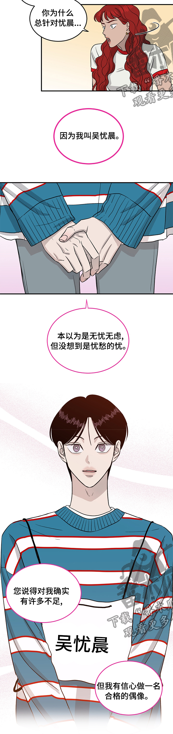 第39章：恋爱攻略模拟游戏3