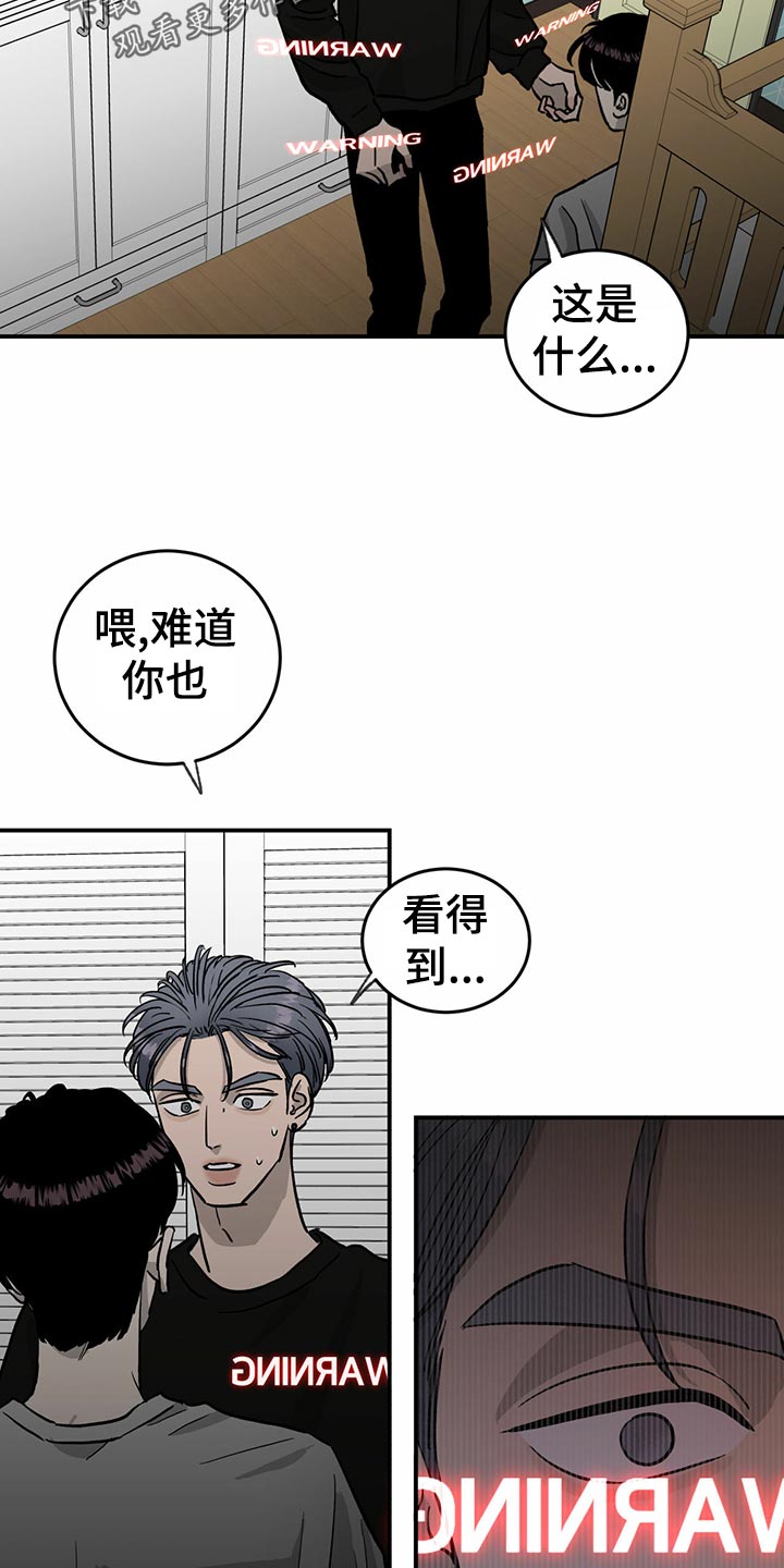 第108章：【第二季】无能为力21