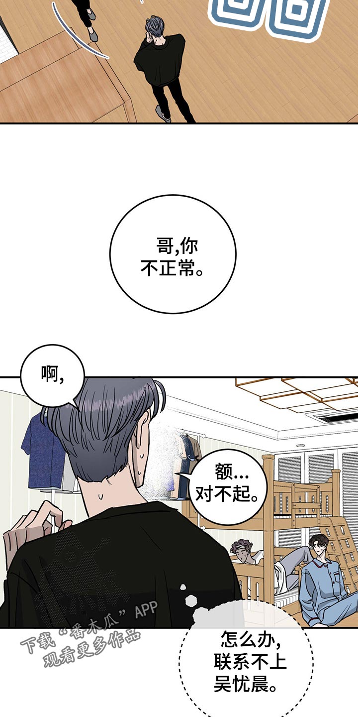 第110章：【第二季】离家出走10