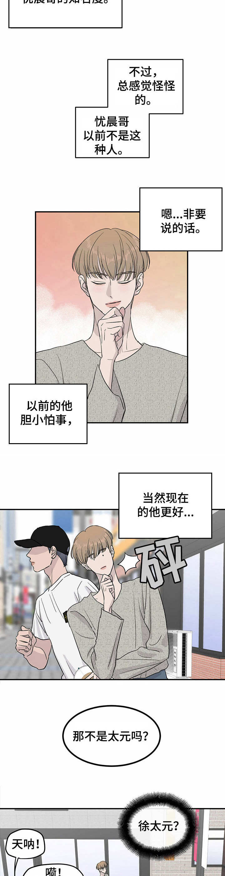 第19章：被迫掺和7