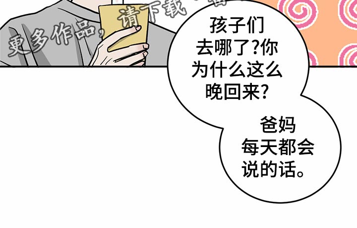 第101章：【第二季】法定成年人18