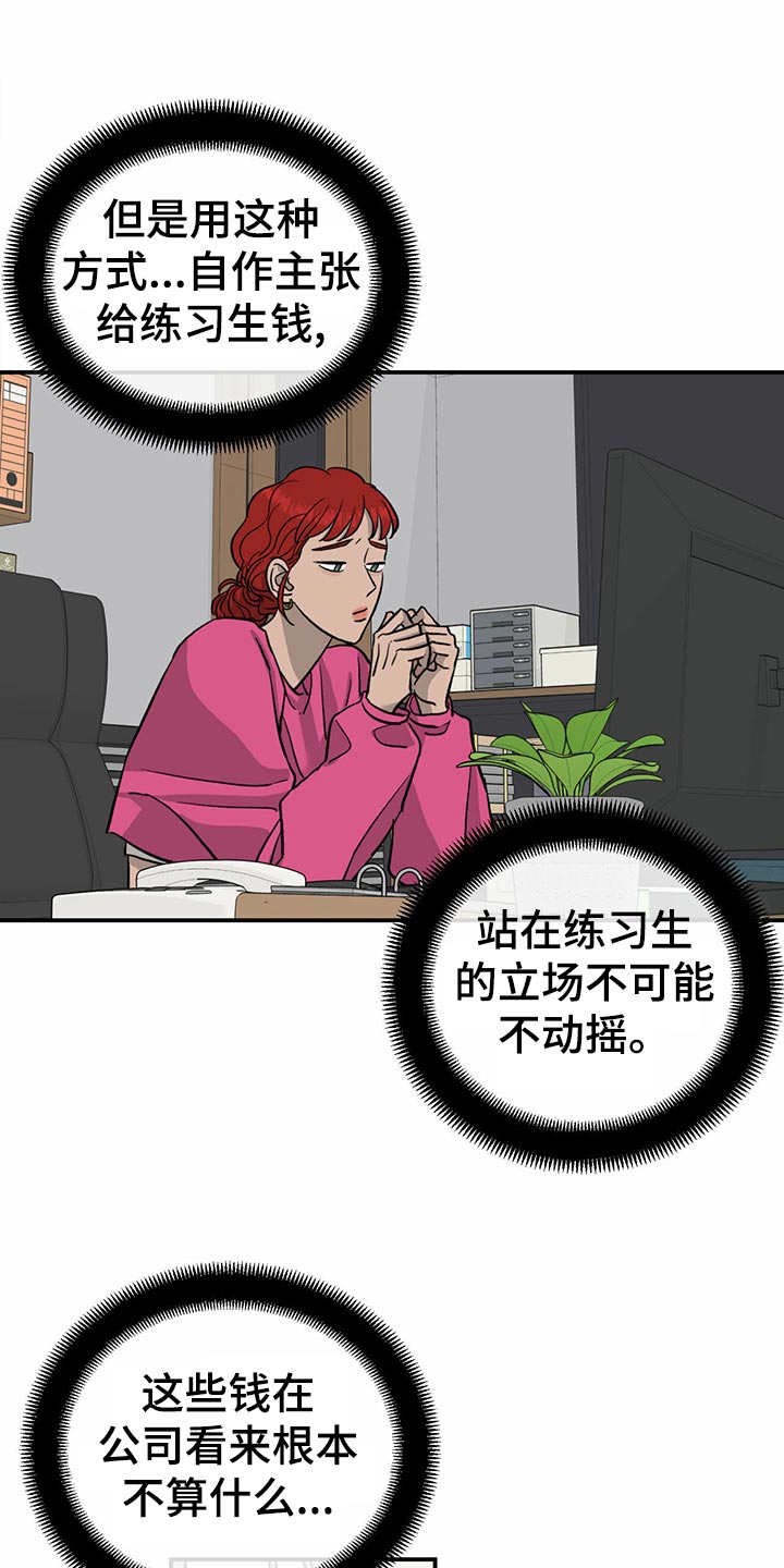 第107章：【第二季】经纪人的本分12