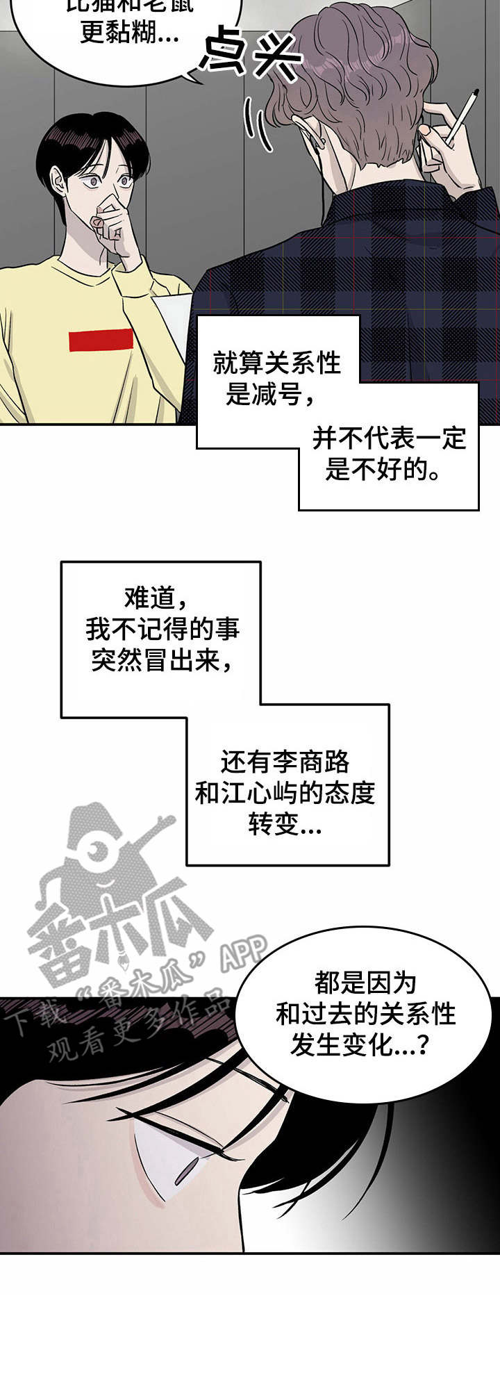 第28章：还不错10