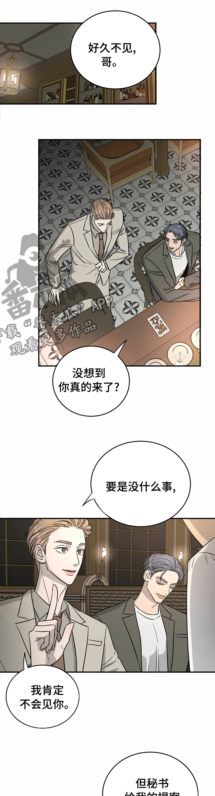 第59章：【完结】幸福的活下去0