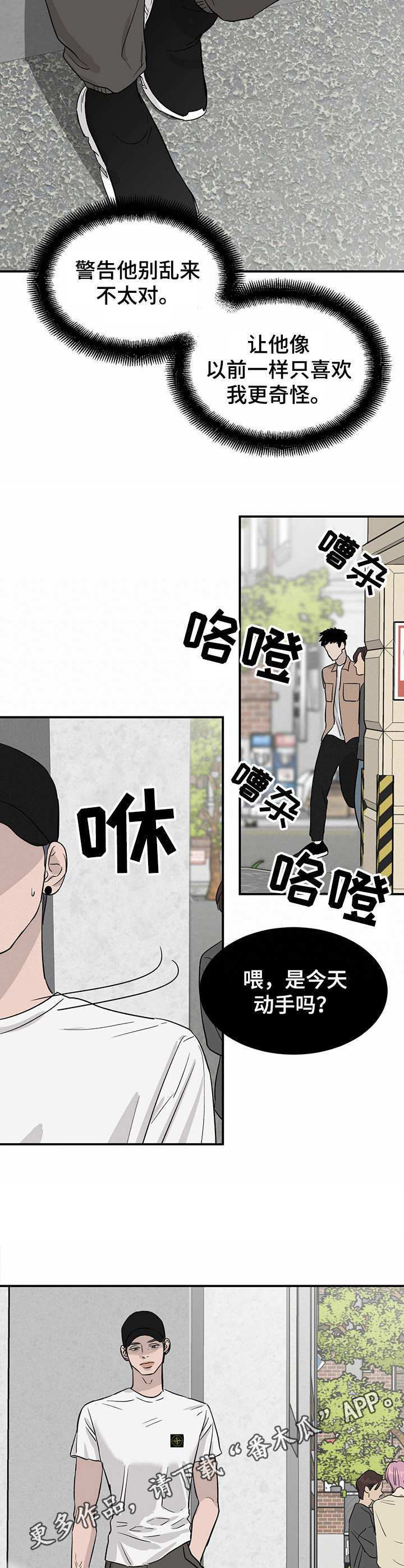 第17章：管闲事5