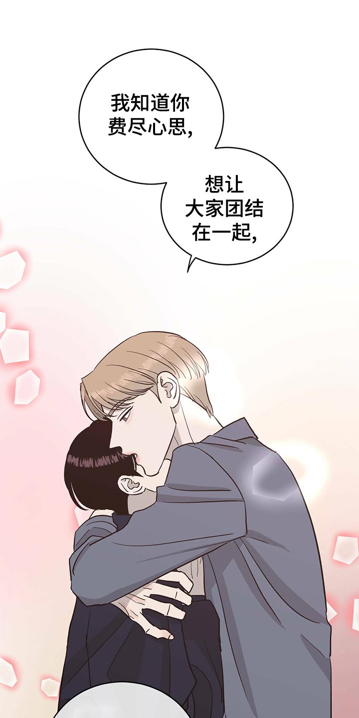 第115章：【第二季】心结12