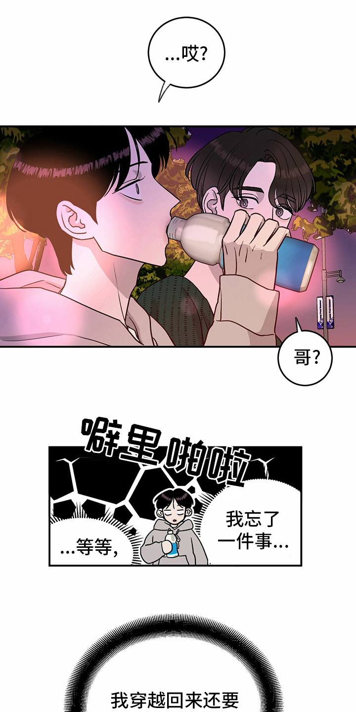 第76章：【第二季】敏感10
