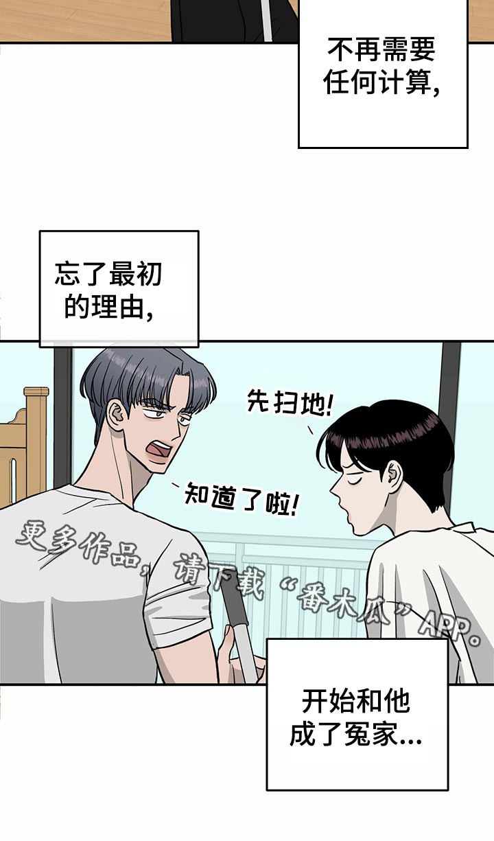 第108章：【第二季】无能为力10