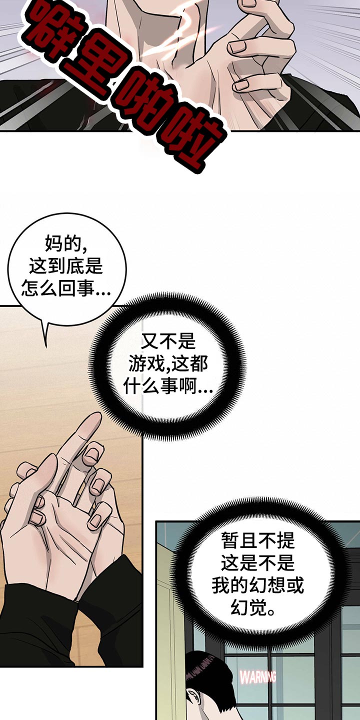 第109章：【第二季】小菜一碟17