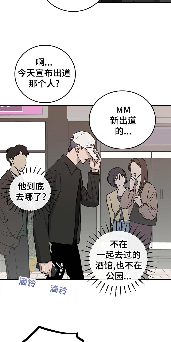 第114章：【第二季】找到目标18