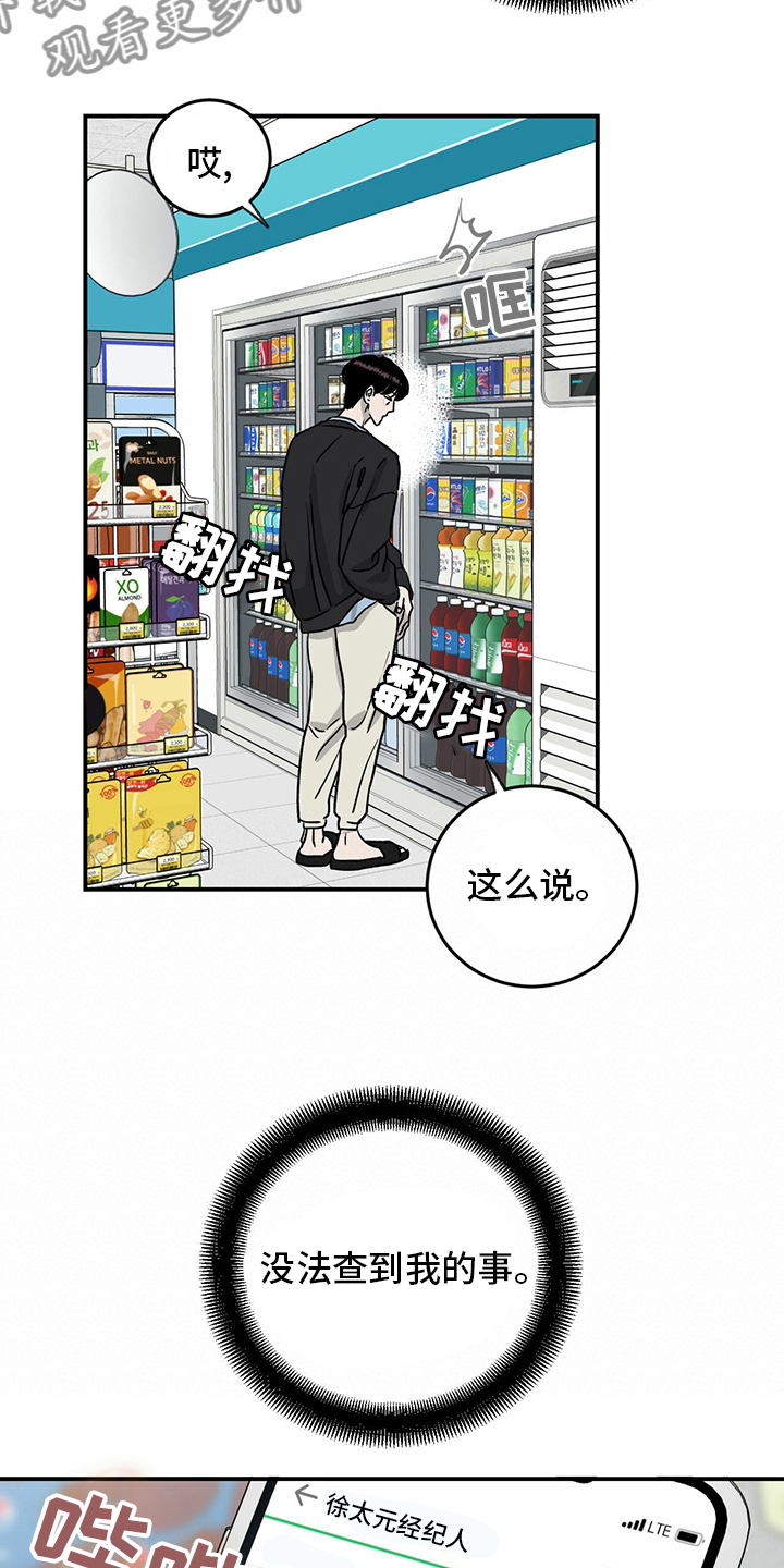 第81章：【第二季】洗清罪名11