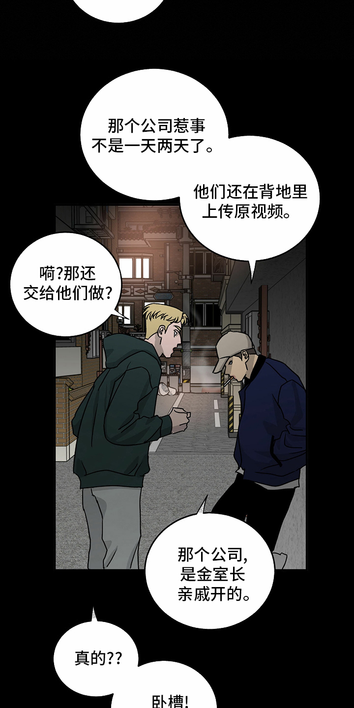 第86章：【第二季】针锋相对12