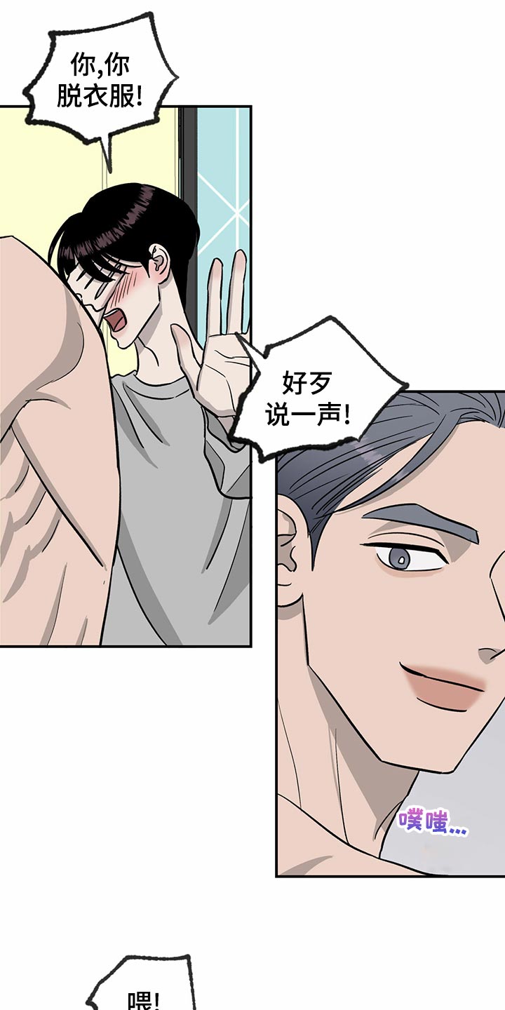第102章：【第二季】惊吓19