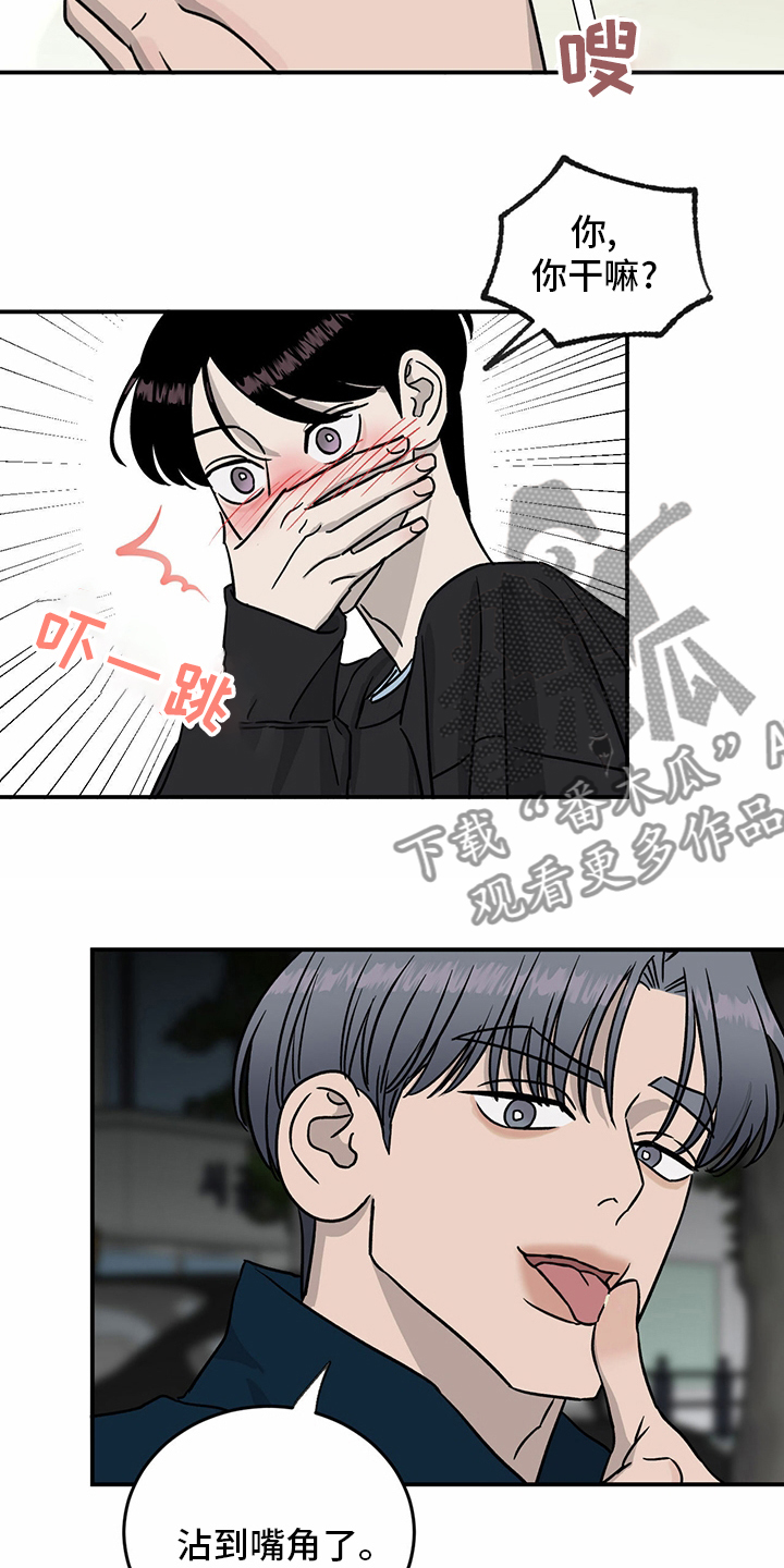 第82章：【第二季】挑衅16