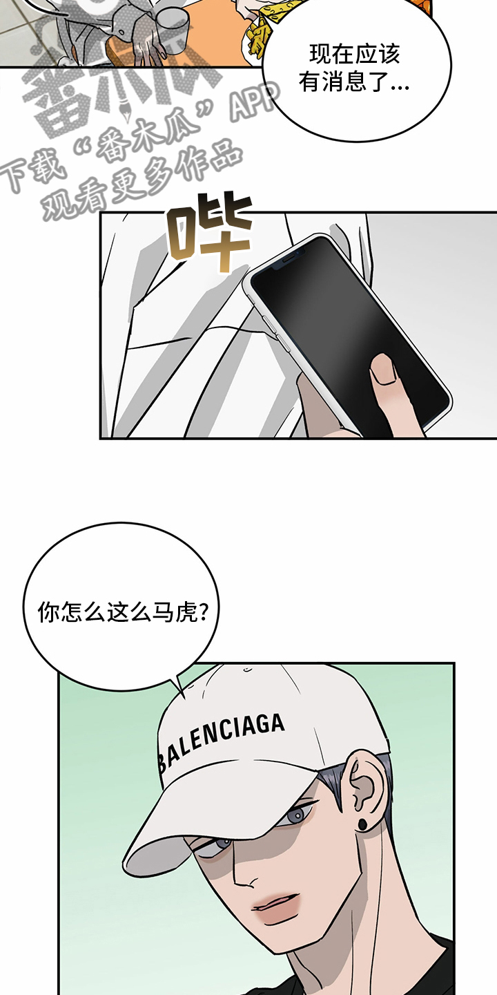 第93章：【第二季】爆料17