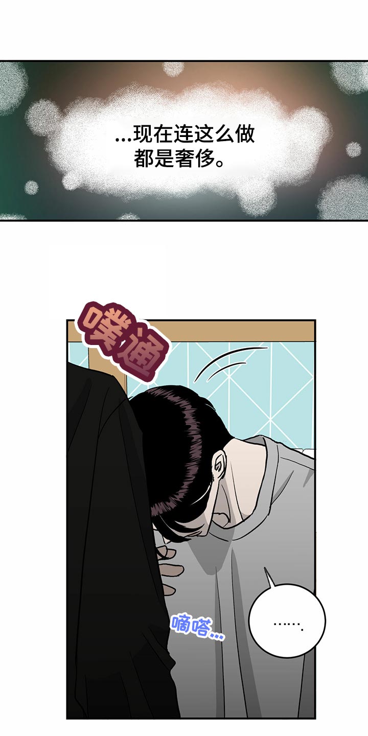 第108章：【第二季】无能为力11