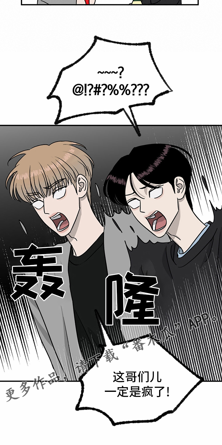 第82章：【第二季】挑衅18