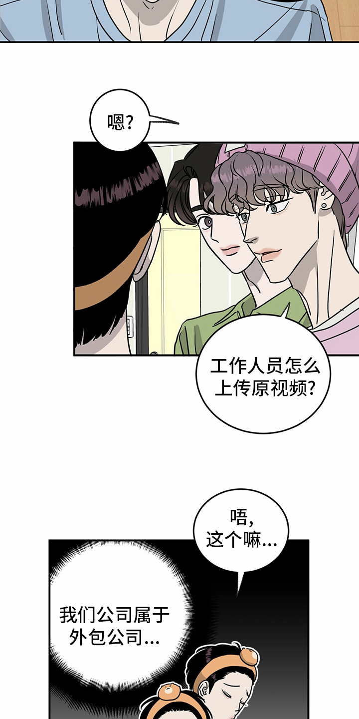 第78章：【第二季】那你呢13