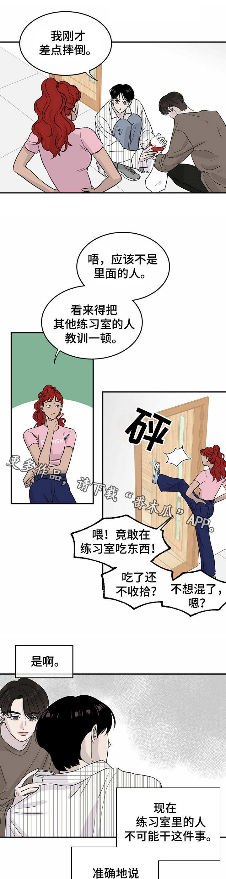 第14章：又下降了2