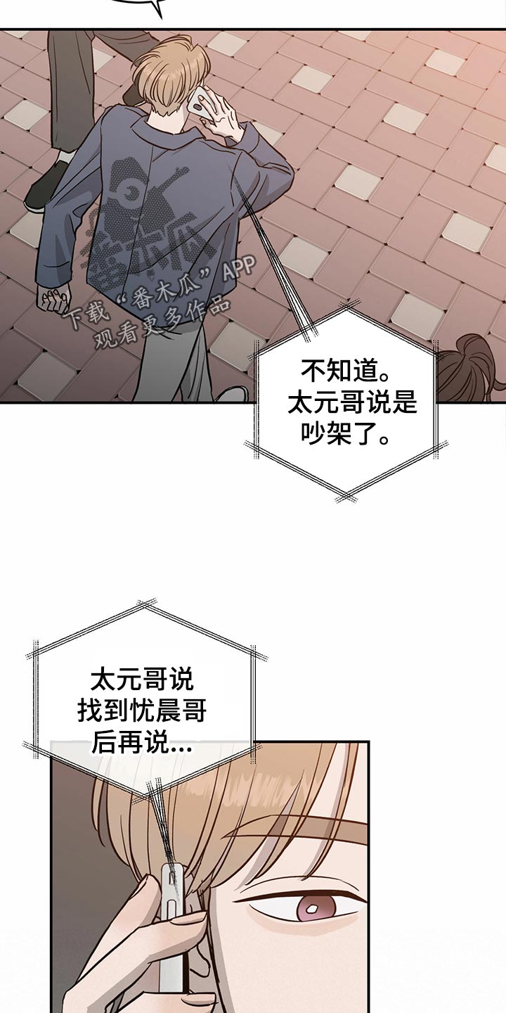 第111章：【第二季】第一次求助22