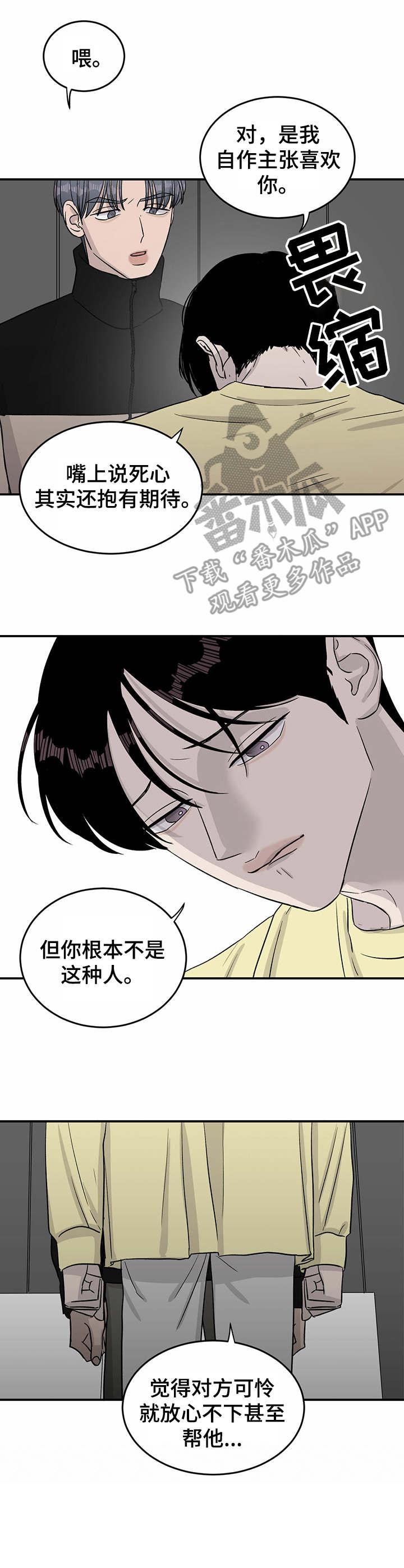 第27章：对峙10