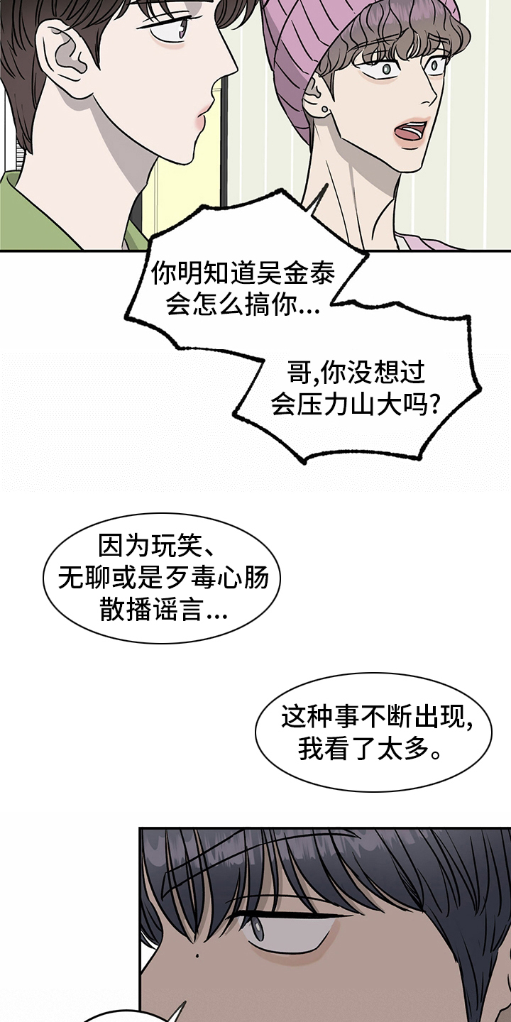 第78章：【第二季】那你呢10