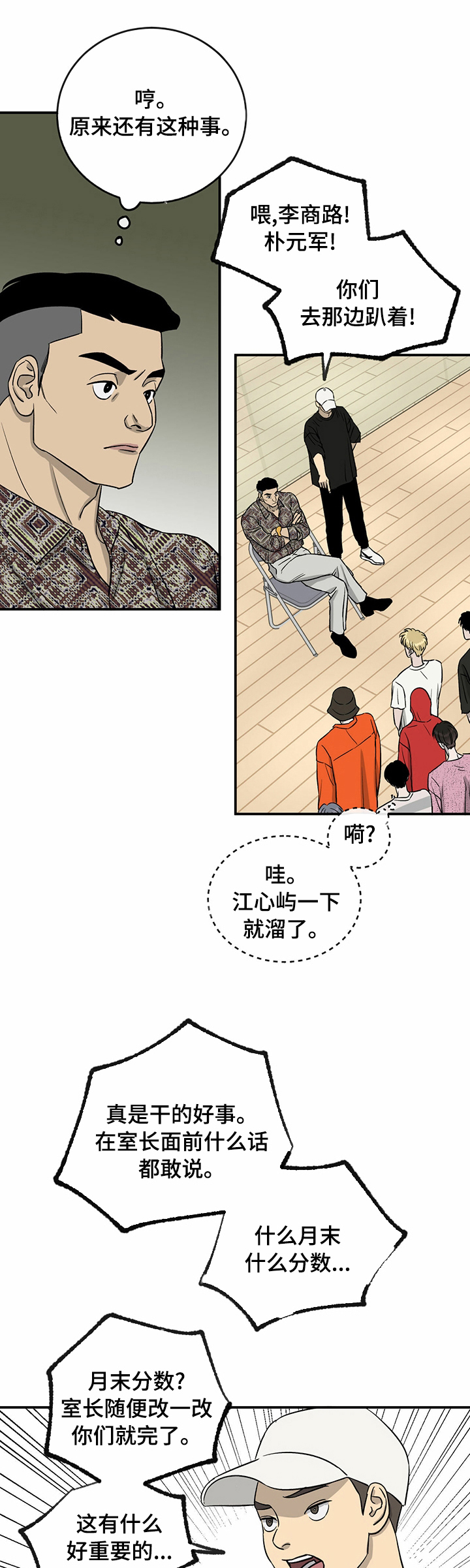 第53章：搞点大的0