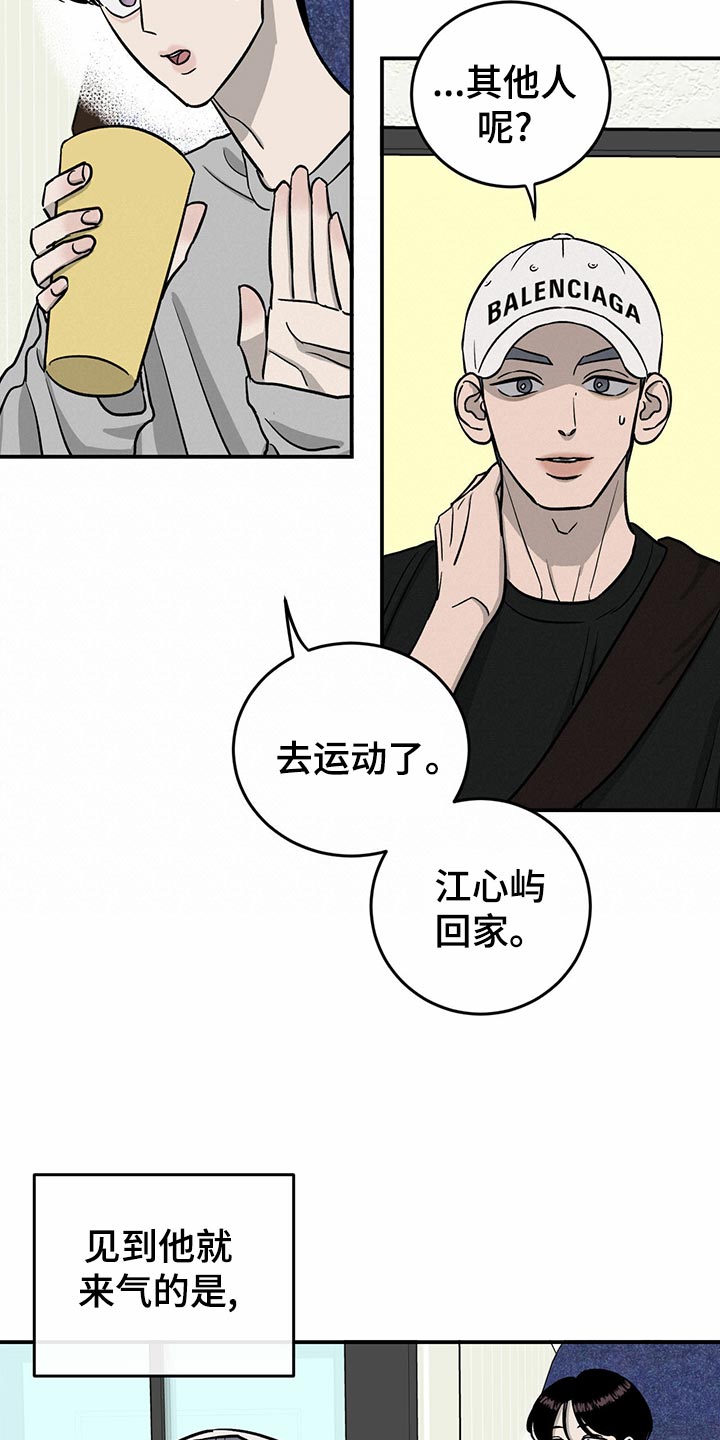 第101章：【第二季】法定成年人12