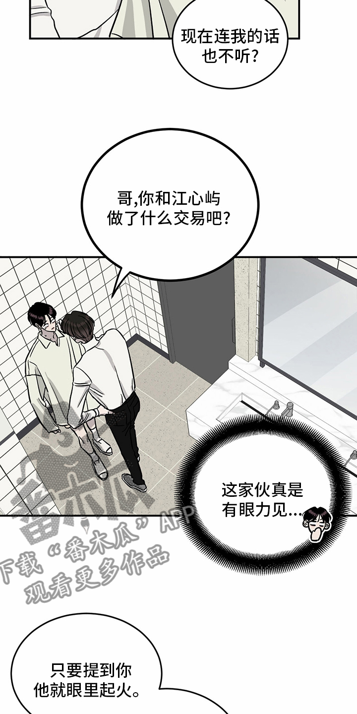 第89章：【第二季】乱来17