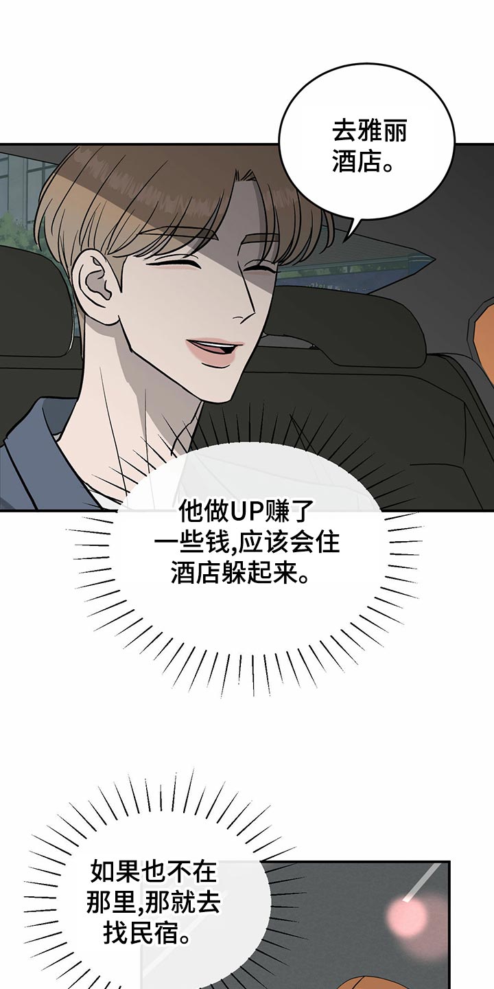 第112章：【第二季】出道名单8