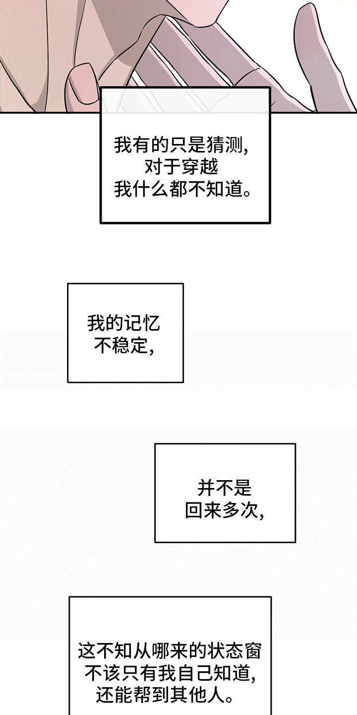 第79章：【第二季】理由15