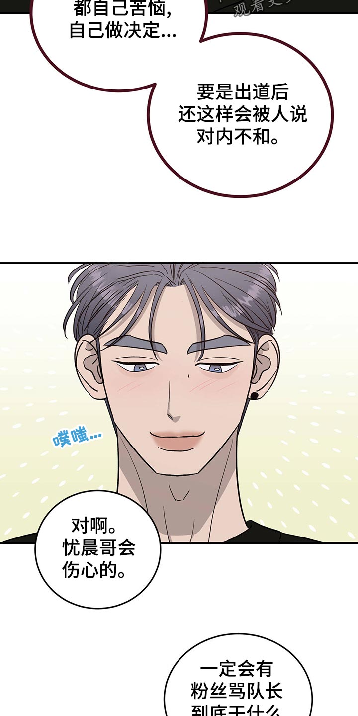 第110章：【第二季】离家出走18