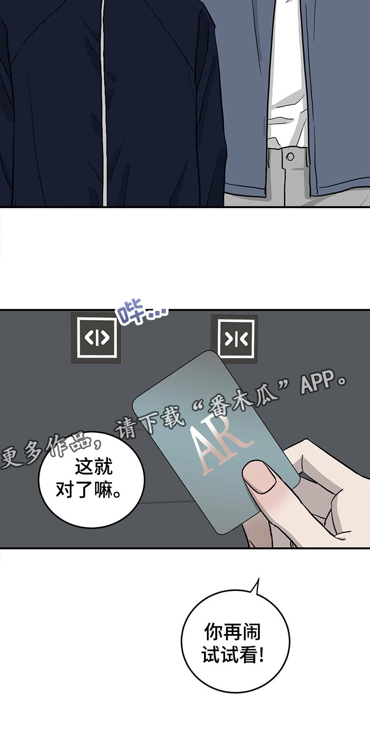 第114章：【第二季】找到目标12