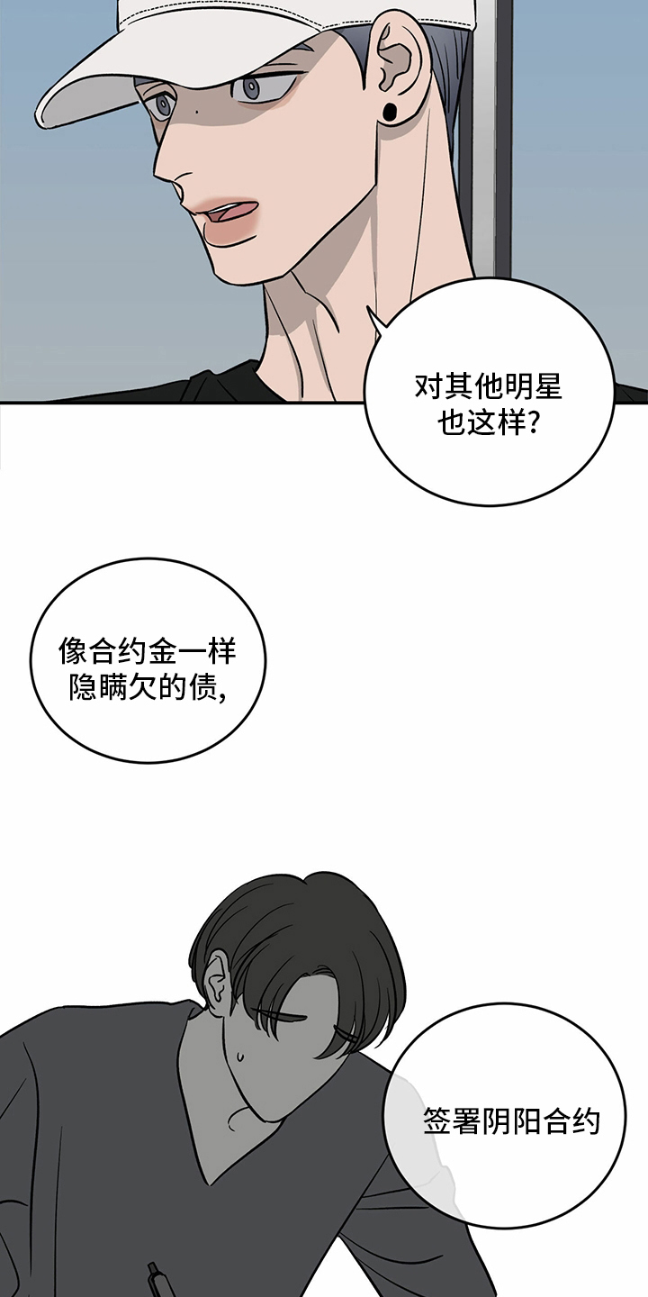 第98章：【第二季】无话可说11
