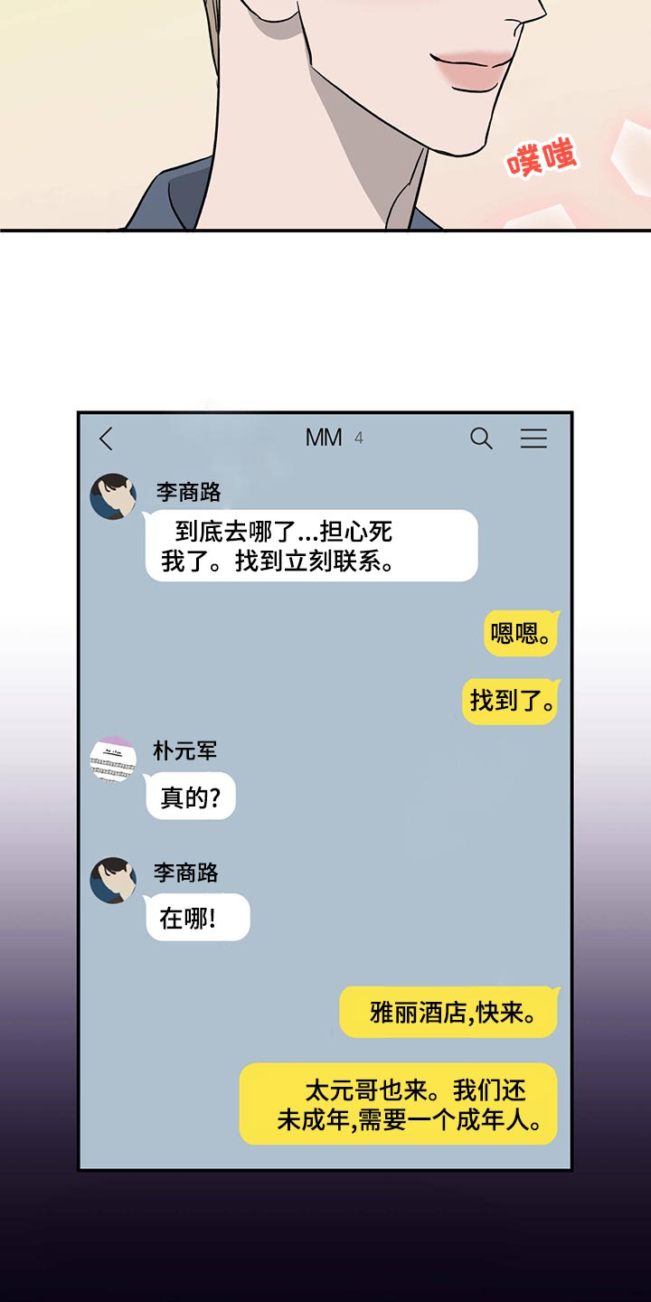 第116章：【第二季】最后一次机会【第二季完结】17