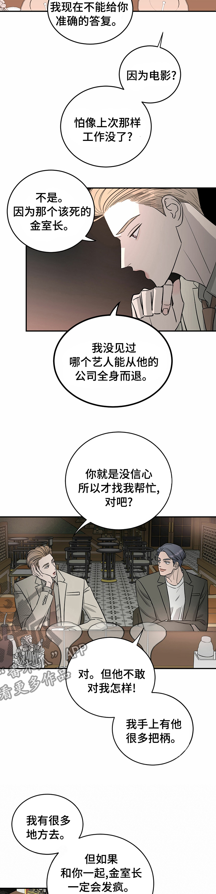 第59章：【完结】幸福的活下去6
