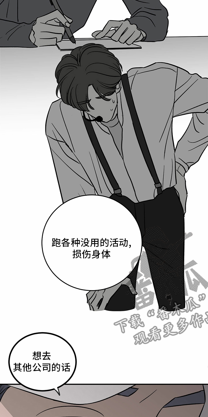 第98章：【第二季】无话可说12
