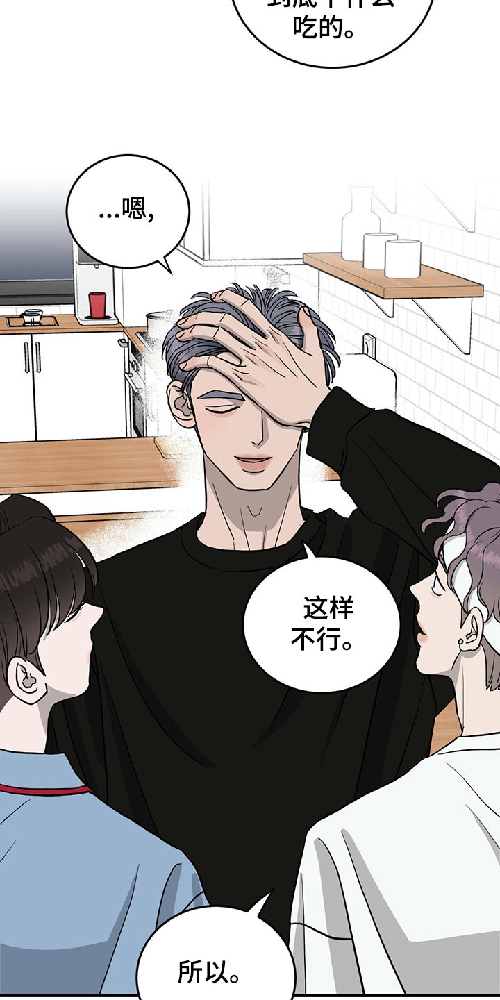 第110章：【第二季】离家出走19