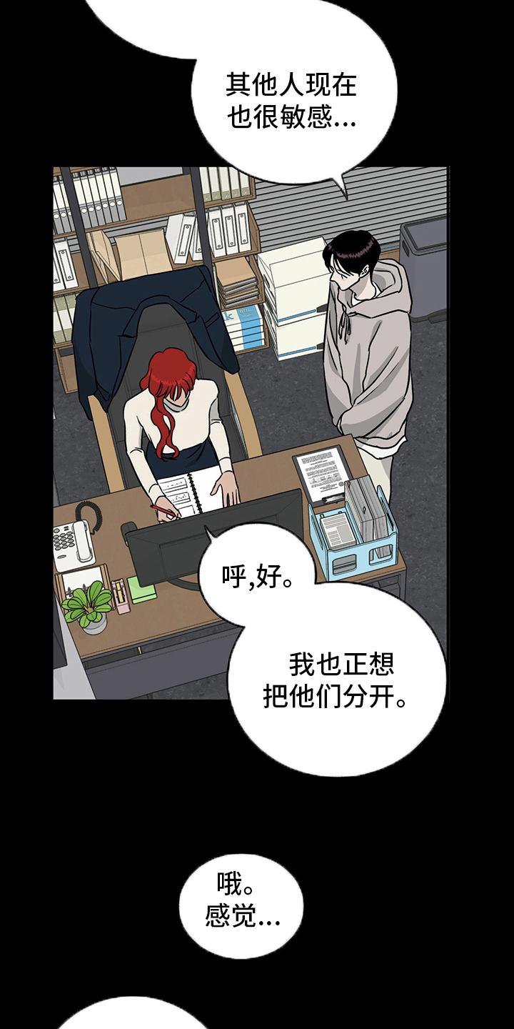 第76章：【第二季】敏感18