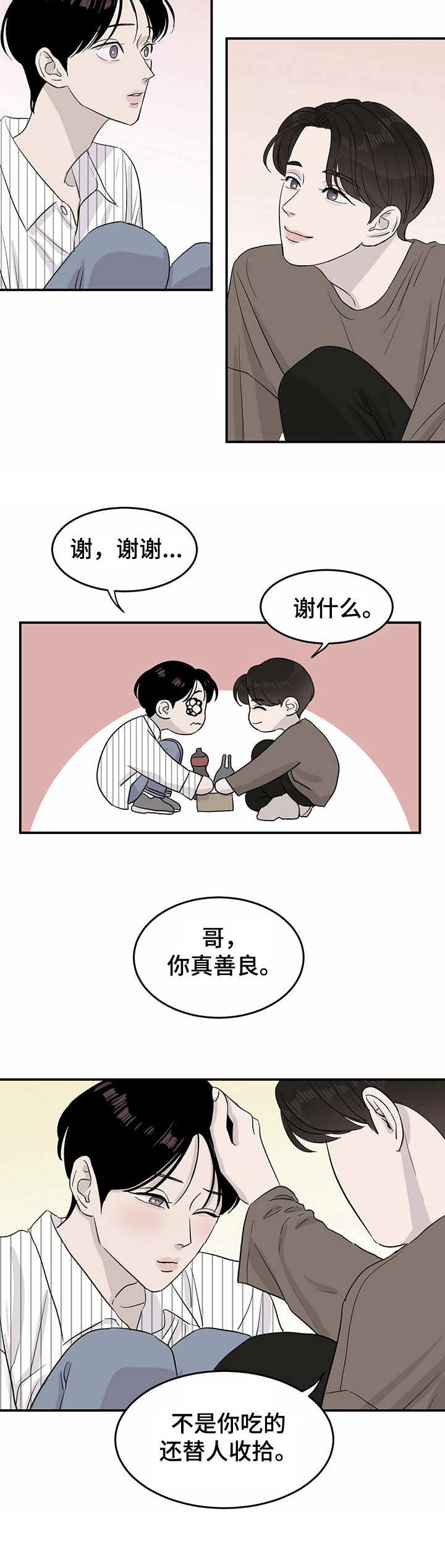第14章：又下降了4