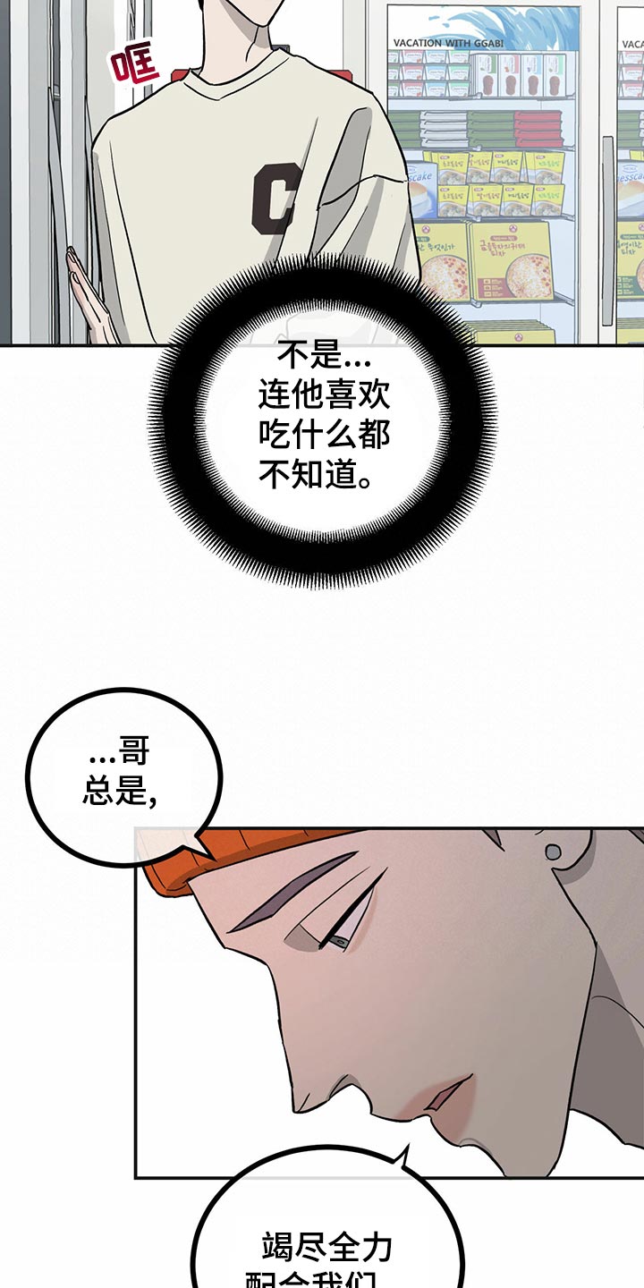 第111章：【第二季】第一次求助15