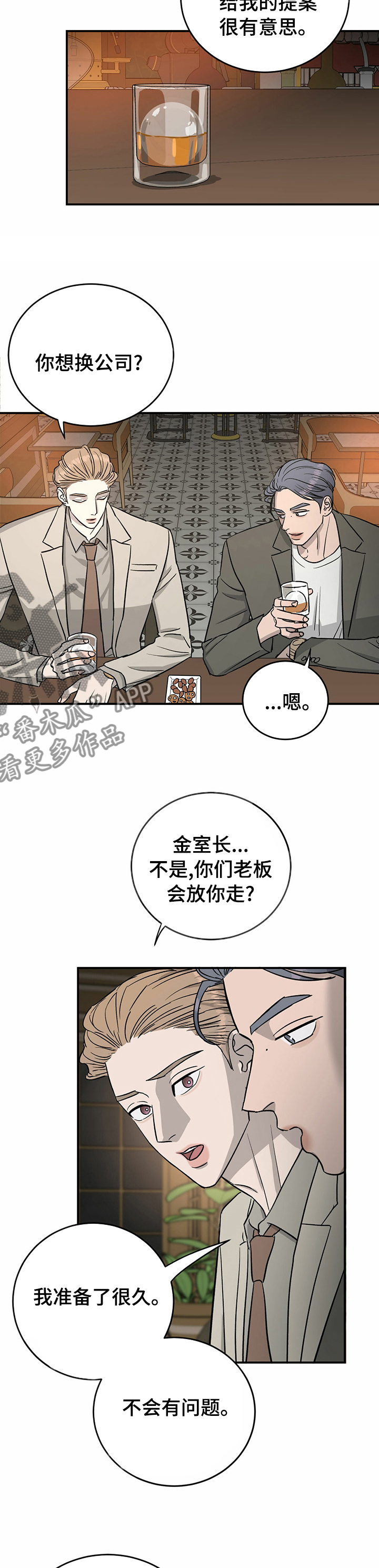 第59章：【完结】幸福的活下去1