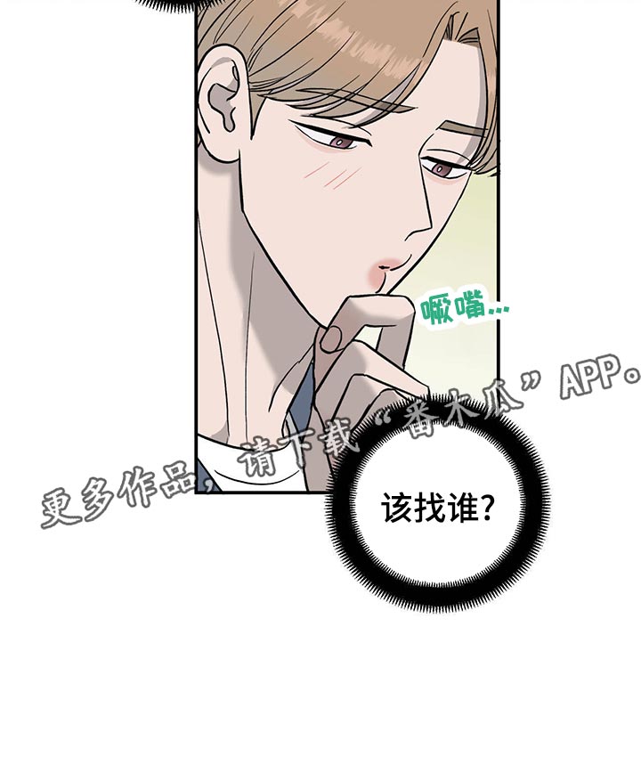 第113章：【第二季】酒店少爷20