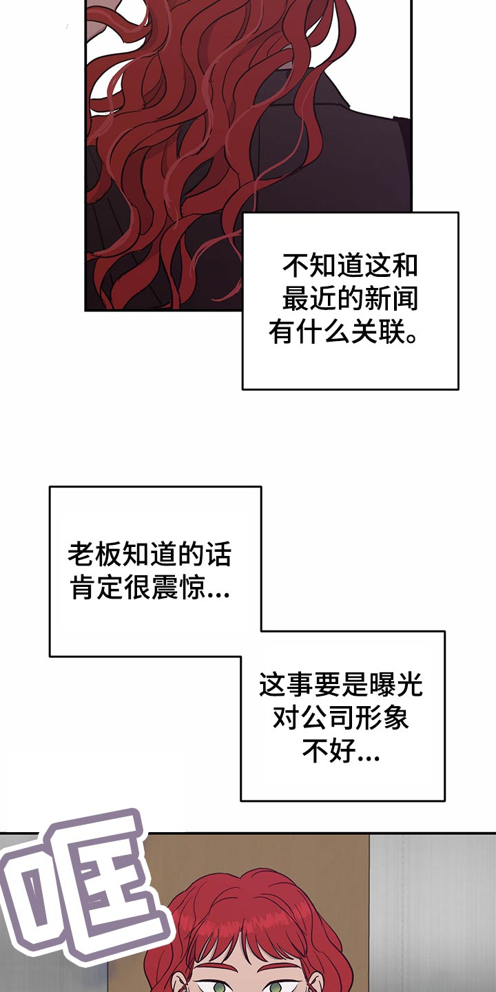 第107章：【第二季】经纪人的本分16