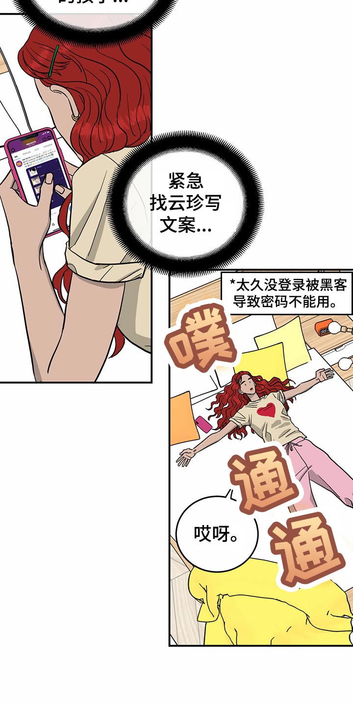 第112章：【第二季】出道名单12