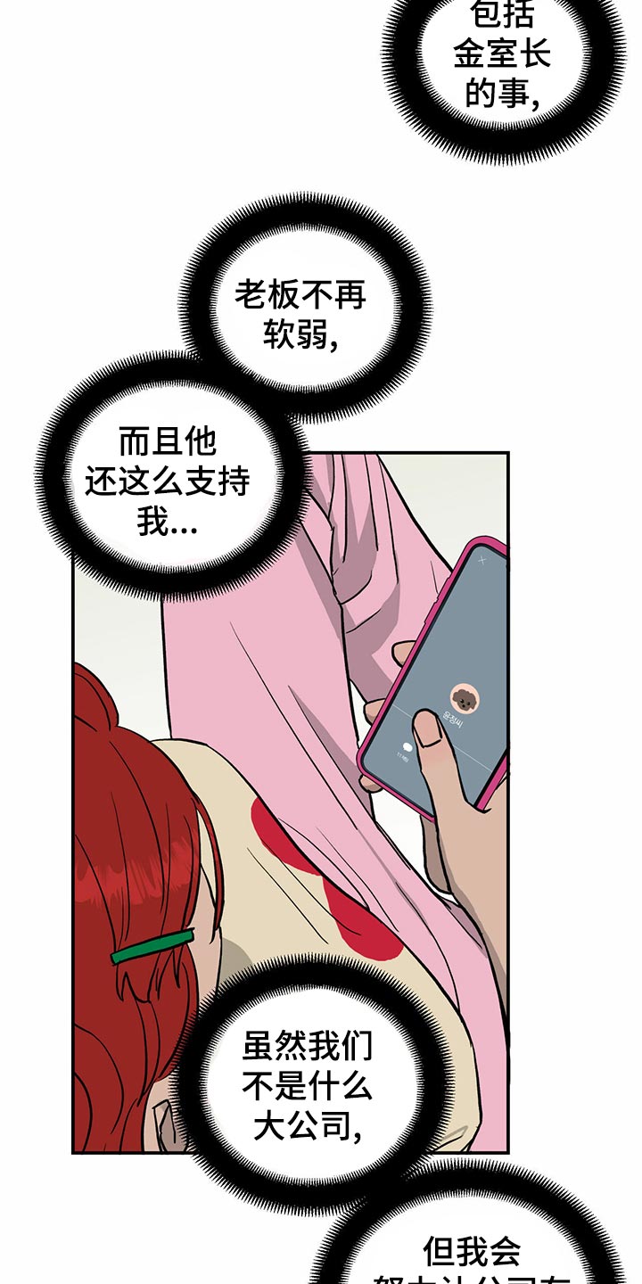 第112章：【第二季】出道名单19