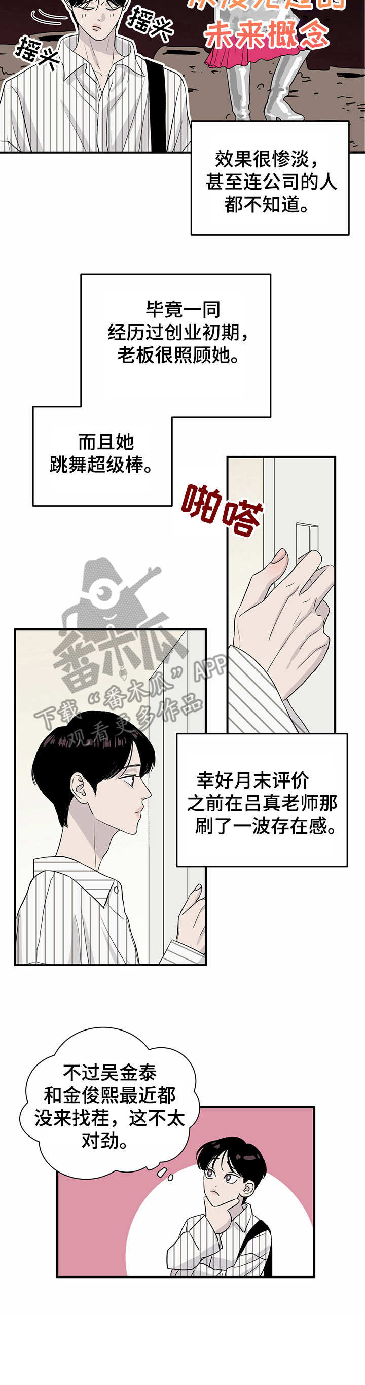 第10章：有待观察10
