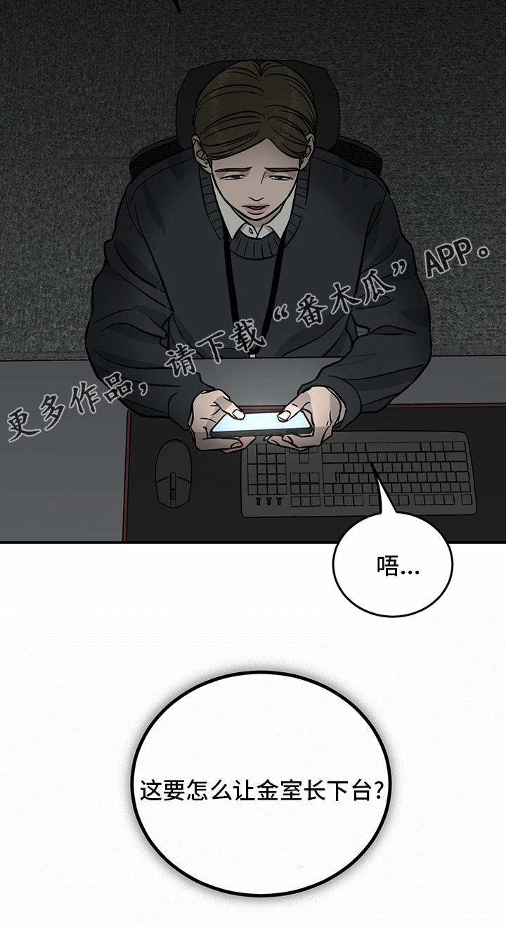 第92章：【第二季】阴险18