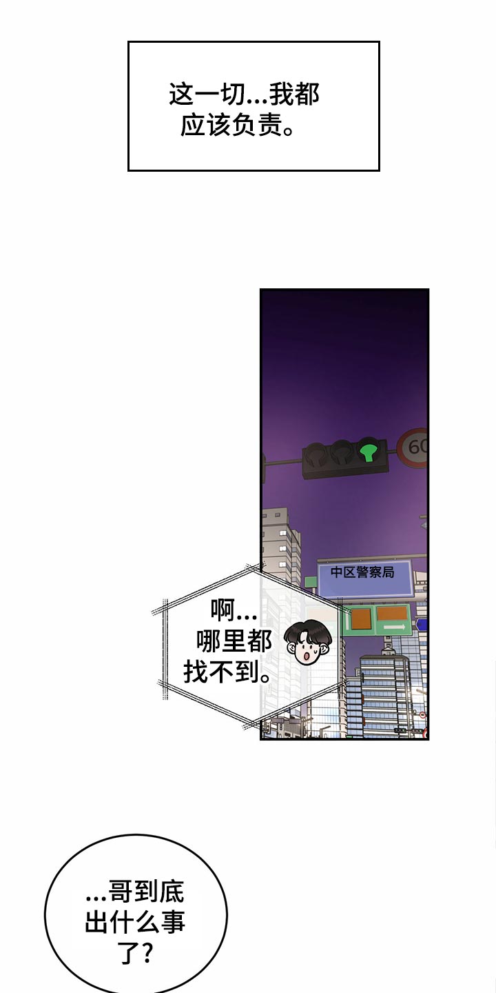 第111章：【第二季】第一次求助21